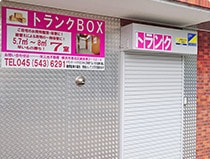 荏田レンタルBOX